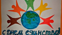 Игровая программа «Мир – каждому дому, согласие – каждой семье»