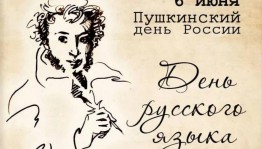 Интеллект–тайм «Врата учености»