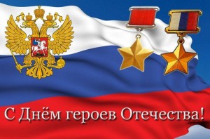 Игра-викторина «Гордость и слава России»
