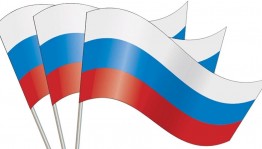 Три цвета России