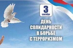 Конкурс рисунка«Дети против террора»