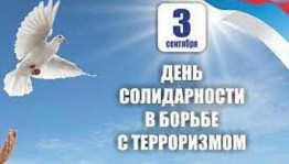 Конкурс рисунка«Дети против террора»