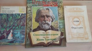 «Наследие великого русского писателя»