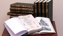 Библиографический урок «Тысячи мудрых страниц»