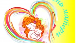 Поэтический час «Нет слова дороже на свете – «мама».