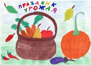 «Дары осени - праздник урожая»