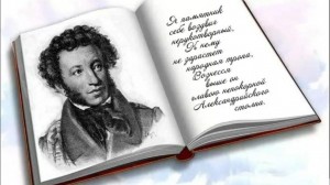 Литературный час «Пушкинские чтения»
