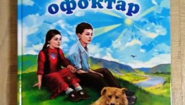 В Уфе пройдёт презентация нового издания книги Диниса Булякова