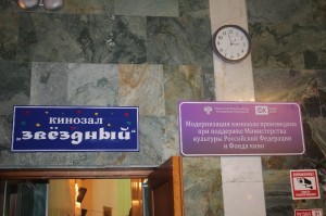 В Благоварском районе открылся кинозал «Звездный»