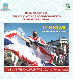 РЦНТ приглашает принять участие в республиканских онлайн-акциях