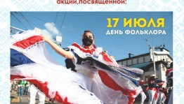РЦНТ приглашает принять участие в республиканских онлайн-акциях