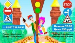 В сибайском театре "Сулпан" пройдёт премьера спектакля «Спасите Мигай Светофорыча!»