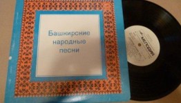 Башгосфилармония им.Х.Ахметова продолжает цикл рубрики по популяризации золотого наследия башкирского народа