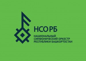 В рамках гастролей НСО РБ в Стерлитамаке и Салавате состоятся благотворительные концерты