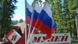 Республиканский музей Боевой Славы приглашает принять участие в акции «Российский флаг»