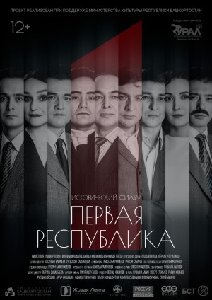 More than 40000 people have seen "The First Republic" film by B.Yusupov