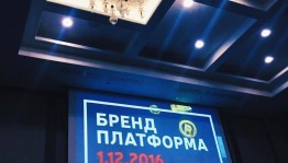 В Уфе откроется филиал Высшей школы брендинга