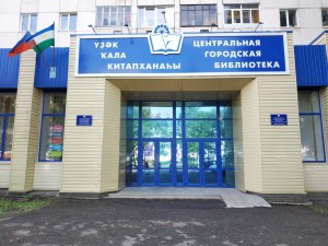 Массовые библиотеки Уфы вновь открыты для читателей
