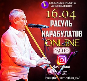 В эфире Instagram пройдёт онлайн-концерт Расуля Карабулатова