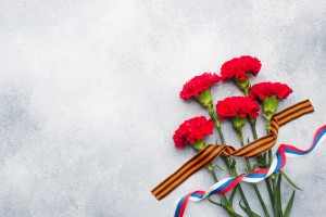 «С Днем Победы»