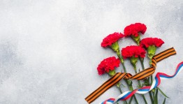 «С Днем Победы»