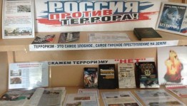 Правовой час «Мы разные, но мы вместе, против террора!»