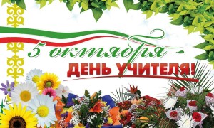 «Учитель - -гордое призвание»