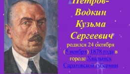 «Самородок из глубинки»