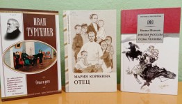 Тематический час «Мой папа - самый лучший друг»