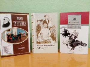 Тематический час «Мой папа - самый лучший друг»