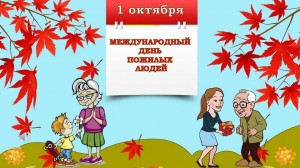Ретро–вечер «С улыбкой по жизни»