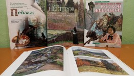 Книжная выставка «Природа глазами художника»