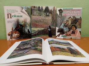 Книжная выставка «Природа глазами художника»