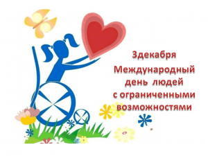 Час общения «Бывает ли беда чужой»