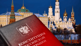 Урок правовой грамотности «Конституция - основной закон, по которому живём»