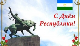 Брейн–ринг«Страницы истории»,посвященный Дню Республики Башкортостан