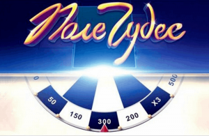 Игра «Поле чудес »