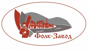 Открыт прием заявок на II Межрегиональный фестиваль-конкурс традиционной культуры горнозаводского населения «Фолк-Завод»
