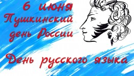 «Солнце русской поэзии»