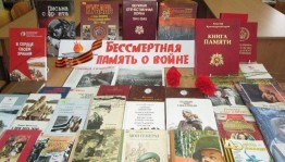 «Как это было»