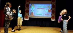 Игровая программа «Правда или ложь?»