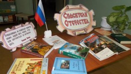 Час информации ко Дню народного единства»