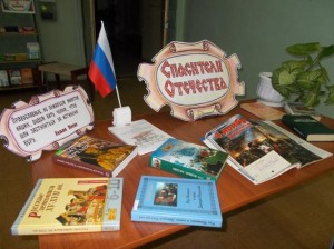 Час информации ко Дню народного единства»