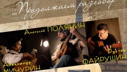 Bards will perform at the Nesterov museum