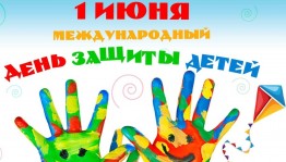 Игровая программа «Играем–не скучаем»