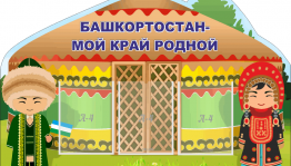 Развлекательная программа ко Дню Республики