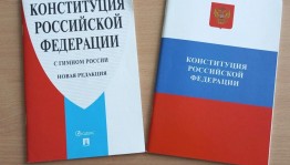 Информационный час «Конституция: страницы истории»
