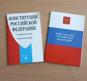 Информационный час «Конституция: страницы истории»