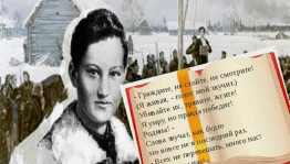 Патриотический час «Подвиг Зои Космодемьянской»