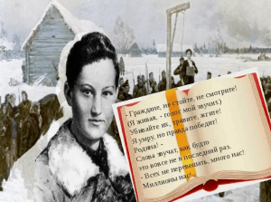 Патриотический час «Подвиг Зои Космодемьянской»